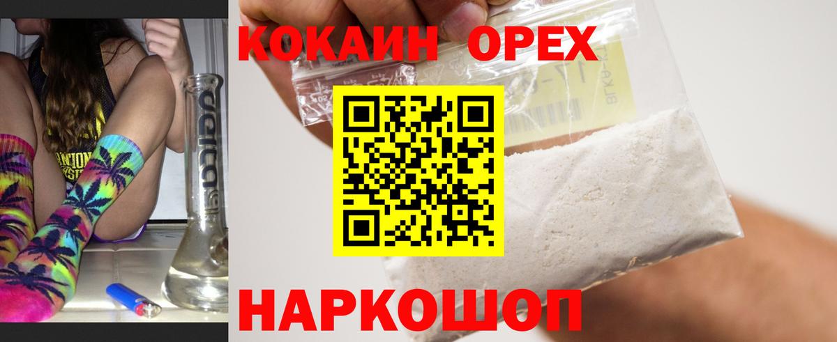 Кокаин Перу Отрадное