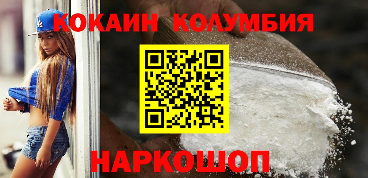 Отрадное  КОКАИН 97%  Вход с VPN  Cocaine Перу 