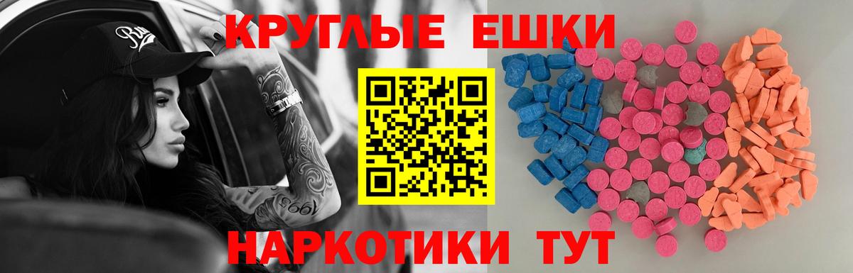 хочу наркоту  Вход с VPN  Отрадное  Ecstasy бентли 