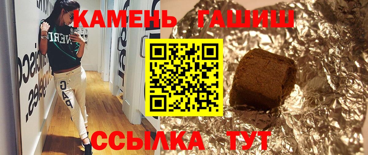 Отрадное  Гашиш Cannabis  Вход с VPN  ГАШИШ  Гашиш ice o lator 