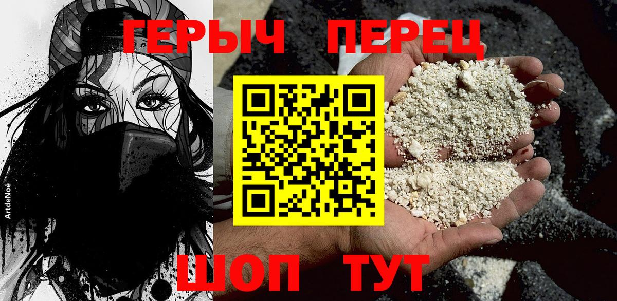 Отрадное  ГЕРОИН VHQ  Вход с VPN 