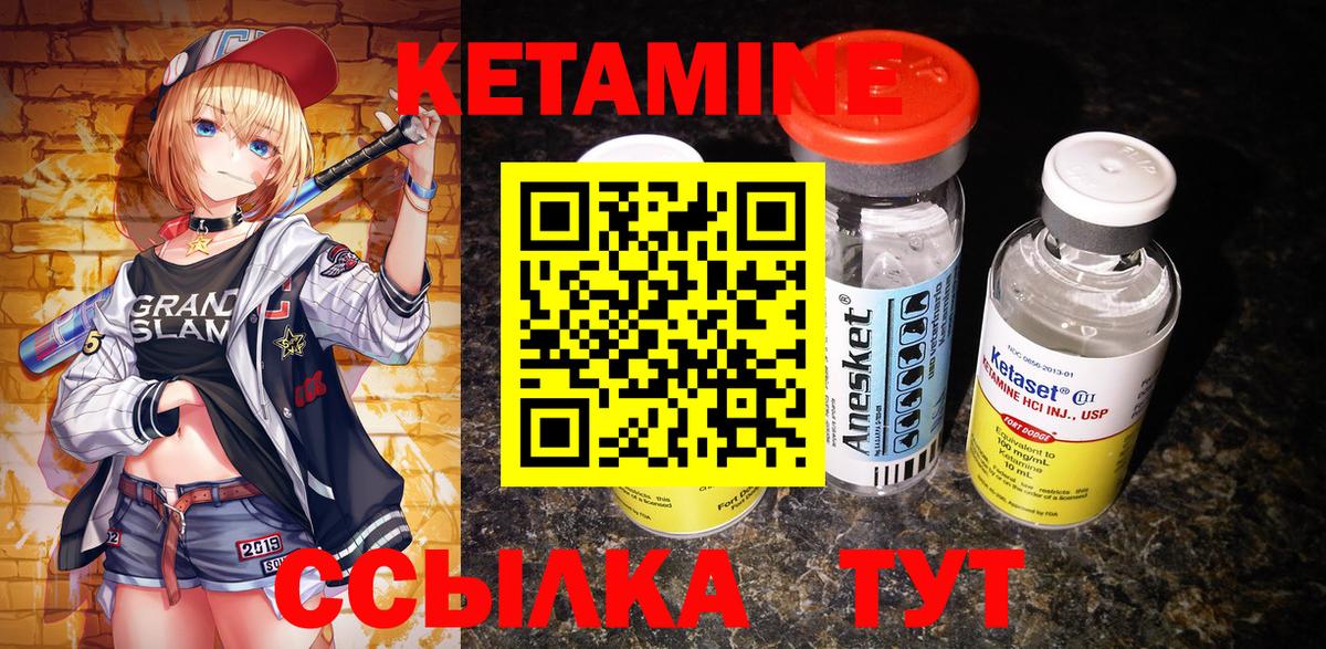 Кетамин ketamine  Вход с VPN  Отрадное  КЕТАМИН ketamine 
