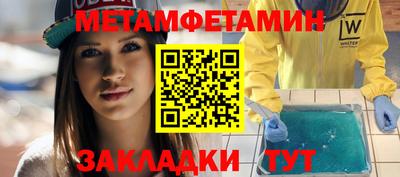 первитин Севастополь