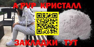 первитин Севастополь