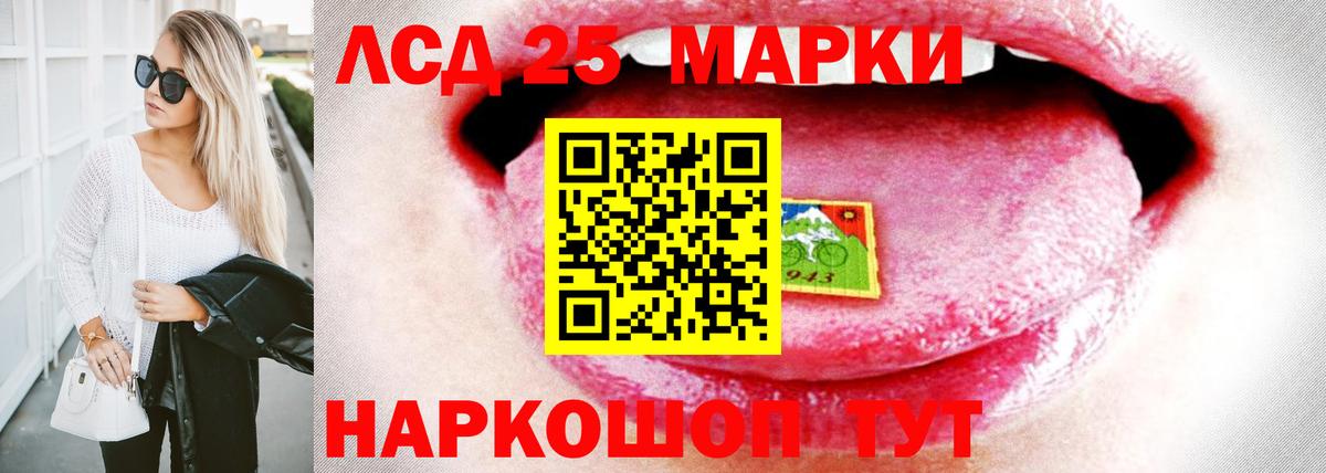     Вход с VPN  Отрадное  LSD-25 экстази кислота  LSD-25 экстази кислота 