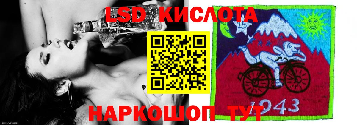 Лсд 25 экстази кислота Отрадное
