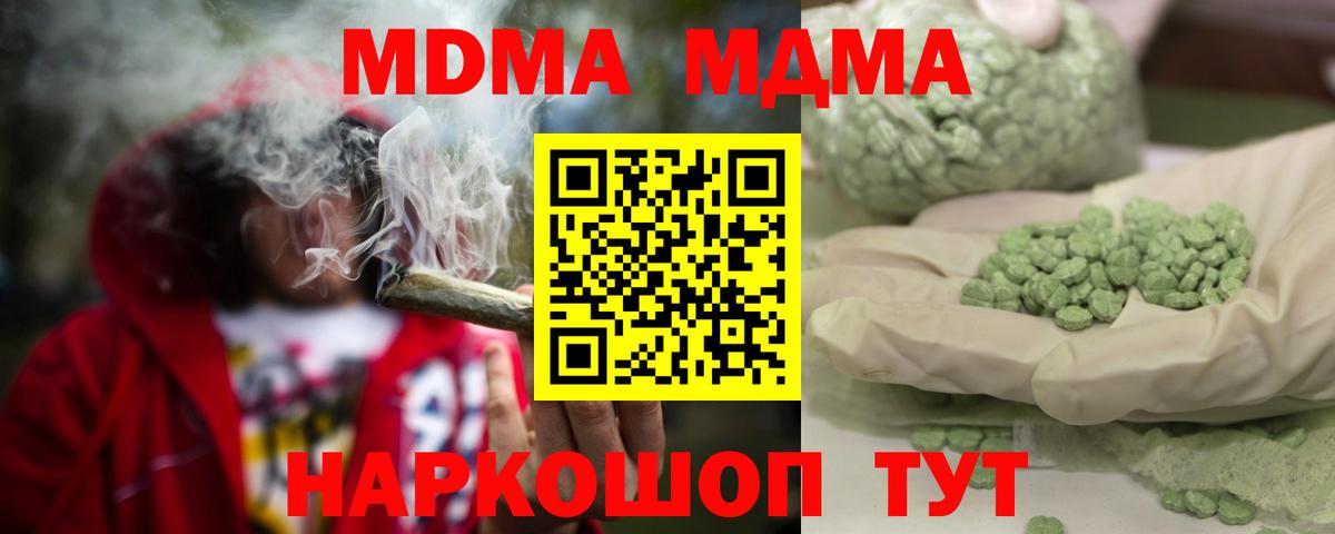 MDMA Molly Отрадное