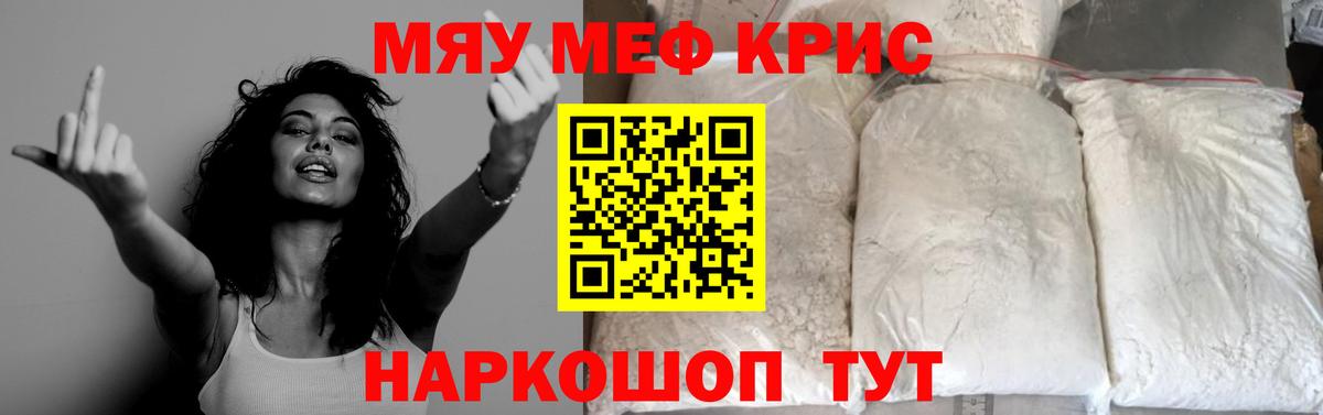 Отрадное  Мефедрон  Мефедрон mephedrone  Вход с VPN  МЕФ  МЕФ мука 