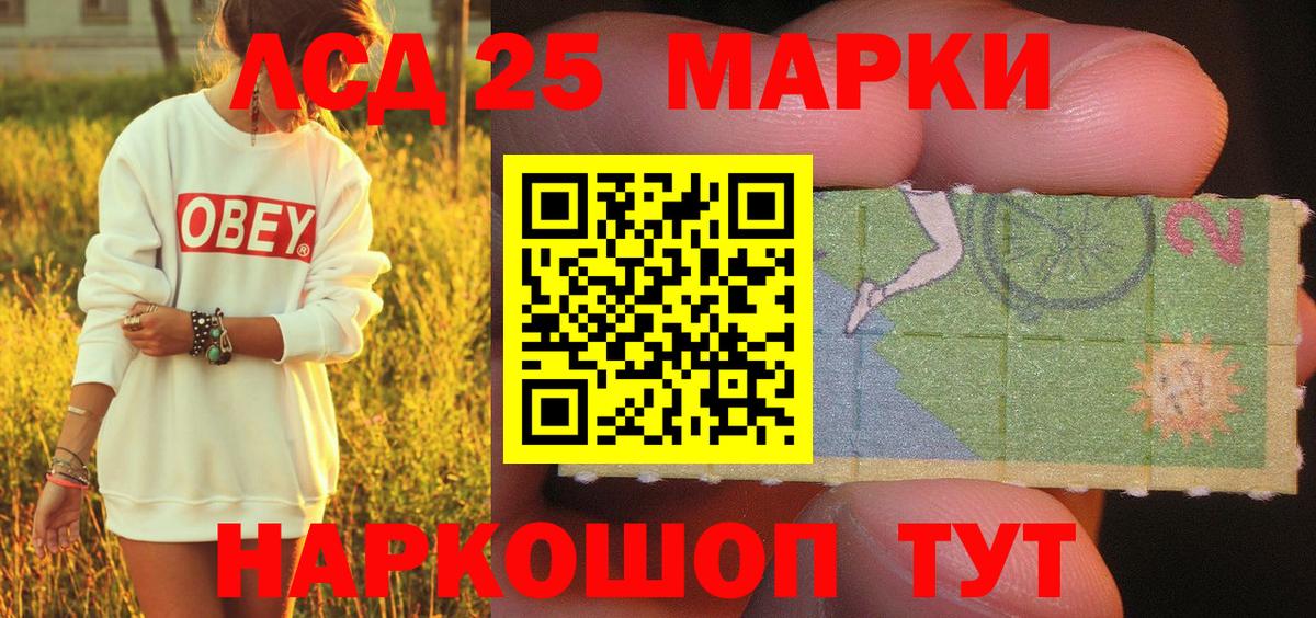 Отрадное  Марки 25I-NBOMe 1,8мг  Вход с VPN  Наркотические марки  Марки 25I-NBOMe 1,8мг 