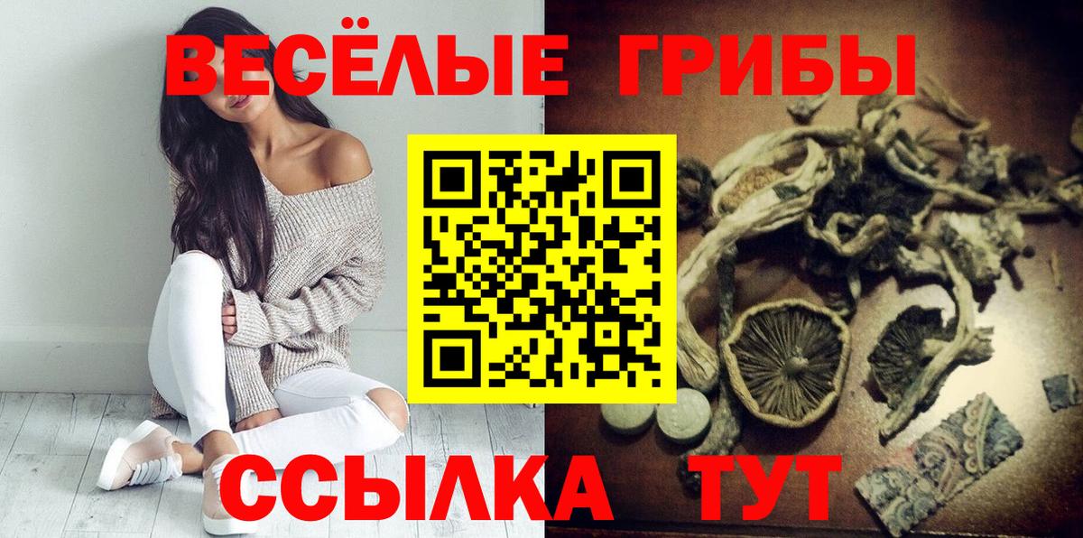 Галлюциногенные грибы Magic Shrooms Отрадное